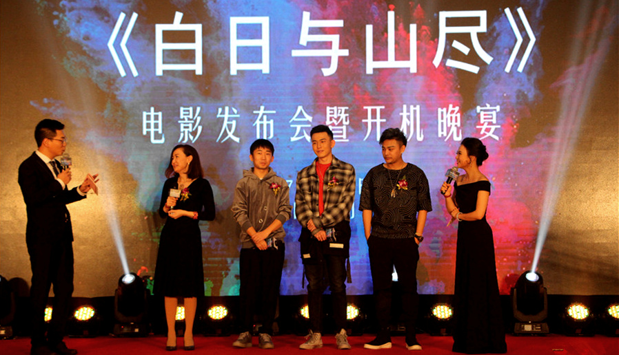 楊迪來了！釋源公司參投影片《白日與山盡》正式開機