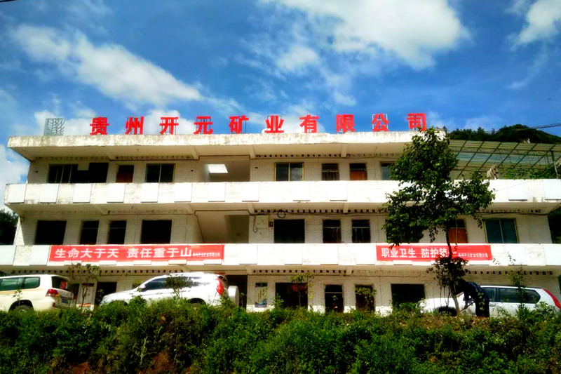 生命至上，安全發(fā)展│貴州開(kāi)元礦業(yè)安全生產(chǎn)月報(bào)道
